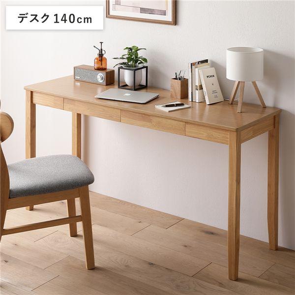 【商品名】 天然木 デスクシリーズ デスク 単品 140cm幅 引き出し付 パソコンデスク 学習机 ワークデスク PCデスク 勉強机 学習デスク Keiju ケイユ 【ジャンル・特徴】 パソコン 机 学習机 ワークデスク PCデスク 勉強机...