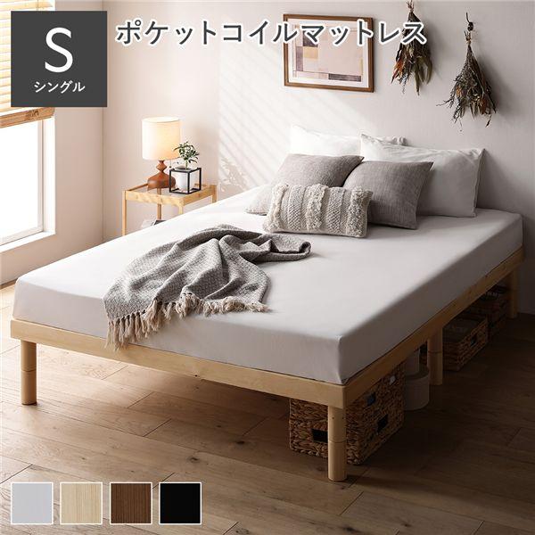 RASIK（ラシク） 天然木 すのこ ベッド シングル 3ゾーンポケット