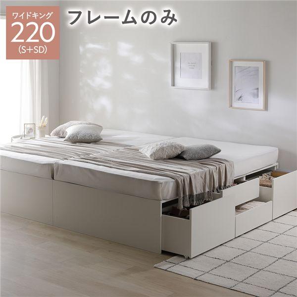 RASIK（ラシク） ヘッドレス チェスト ベッド 通常丈ワイドキング 220 