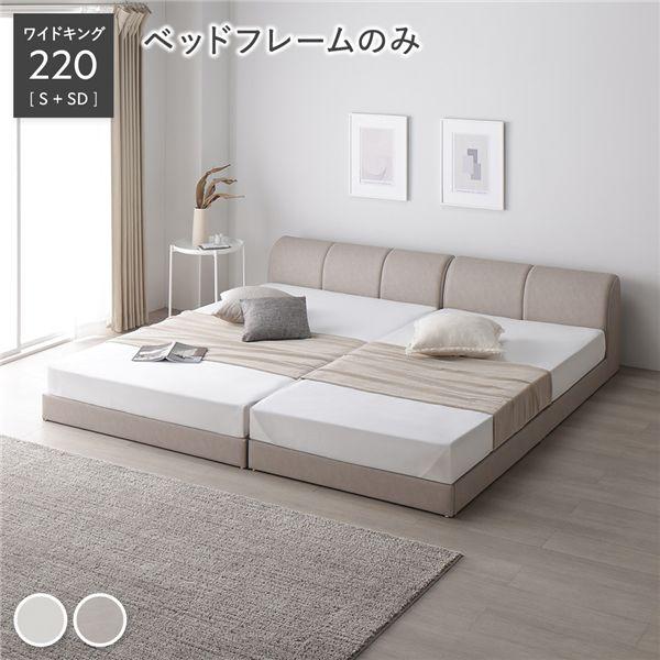RASIK（ラシク） レザー調 ローベッド ワイドキング 220 S＋SD ベッド 