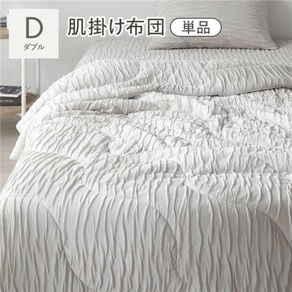 RASIK（ラシク） くしゅとろニットガーゼ 肌掛け布団 単品 ダブル