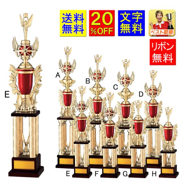 トロフィー（4本柱）E　20％引　送料無料　高さ575ｍｍ　文字無料　トロフィー　野球　サッカー　空手　音楽　水泳　ボウリング　トロフィー　柔道　A617-E