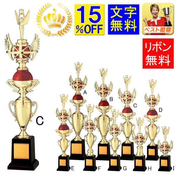 トロフィー 文字彫刻無料 好評 トロフィー A650 ｃサイズ 515ｍｍ 優勝カップ トロフィー販売 野球 サッカー A332 C トロフィー カップの ベスト徽章 通販 Yahoo ショッピング