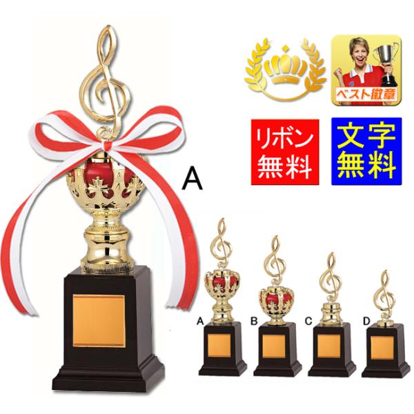 トロフィー 選べる種目 人形 トロフィー 高さ280mm レーザー彫刻無料