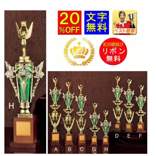 トロフィーＨ　20％OFF　350ｍｍ　文字無料　音楽　バスケット　野球　水泳　卓球　サッカー　ゴルフ　1本柱　バドミントン　バレーボール　トロフィー　A623-H