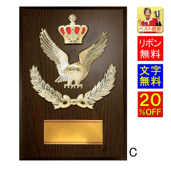 文字彫刻無料 木製楯 盾 お買得 表彰楯d041 ｃサイズ 高さ300ｍｍ Buyee 日本代购平台 产品购物网站大全 Buyee一站式代购bot Online