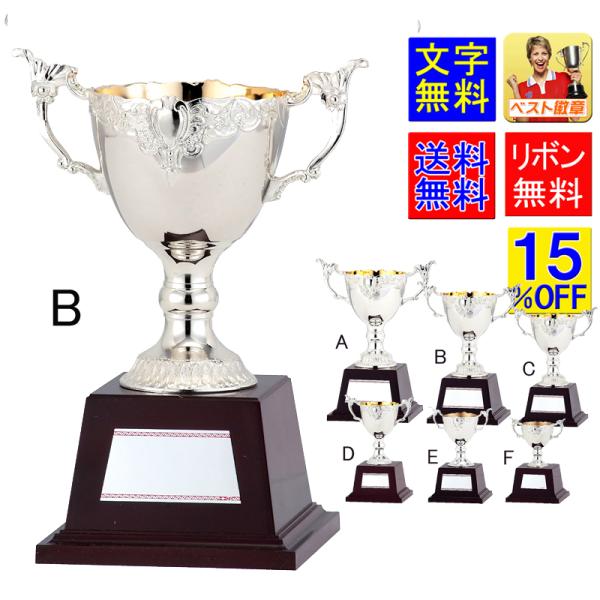 送料無料の「優勝カップ」お買得なカップ GA321-Bサイズ○高さ245mm