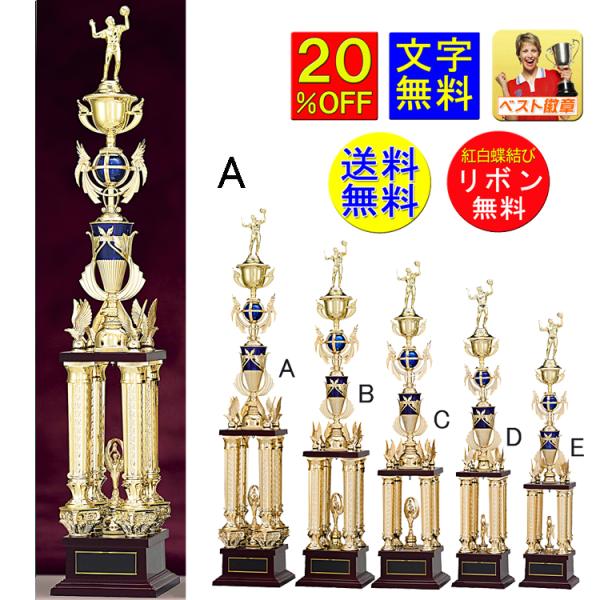 トロフィー 20％OFF A 高さ約980ｍｍ　野球　サッカー　優勝カップ　テニス　ダーツ　水泳　トロフィー 音楽　　柔道　ボクシング　空手　K-T3104-Ａ樹脂人形