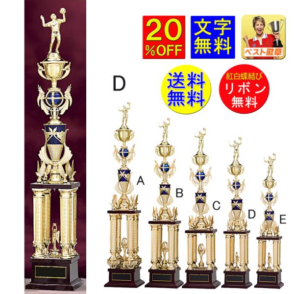 トロフィー 20％OFF D 高さ約780ｍｍ　野球　サッカー　優勝カップ　テニス　ダーツ　水泳　トロフィー 音楽　　柔道　ボクシング　空手　K-T3104-D　樹脂人形