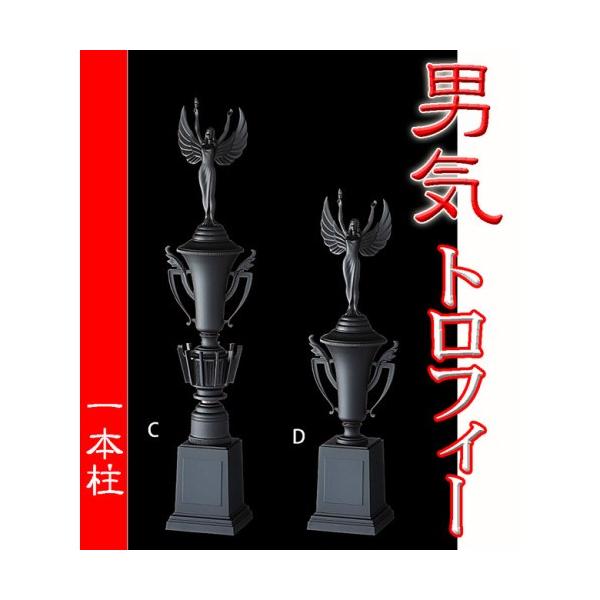 ブラックトロフィー【文字無料】高さ340mm人気の男気トロフィー一本柱(黒) M-HP1004-Dサイズ