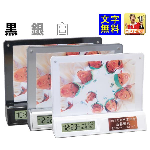 卒業記念品 名入れ 文字無料 時計 電池付 フォトフレーム 写真立てm Lbp 高さ126mm バスケ 野球 卒団記念品 部活 卒園記念 サッカー 引退 Buyee Buyee Japanese Proxy Service Buy From Japan Bot Online