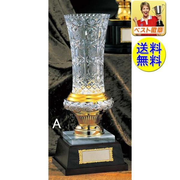 優勝カップ　高さ390ｍｍ　25％引　送料無料　トロフィー　優勝カップ　ゴルフ　野球　サッカー　バスケ　相撲　柔道　剣道　空手　カップ　M-VC1028-A