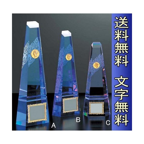 トロフィー【文字無料】NEW！青いトロフィー VT3113-Ａサイズ●高さ250ｍｍ（クリスタル/トロフィー/ガラス/優勝/最優秀選手賞）