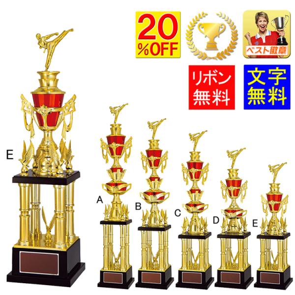トロフィー E 20％OFF 文字無料 高さ540mm 四本柱 音楽