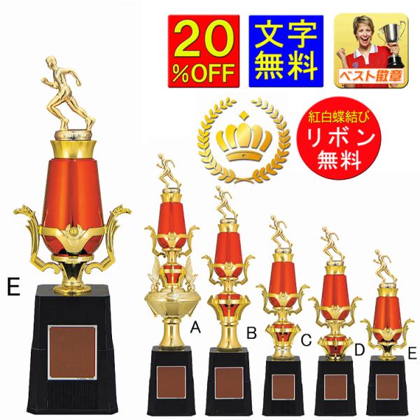 トロフィー 20％OFF E 文字無料　高さ310mm　トロフィー　1本柱　野球　音楽　バスケ サッカー　ゴルフ　相撲　柔道　剣道　空手　バドミントン M-VTX3807-E　