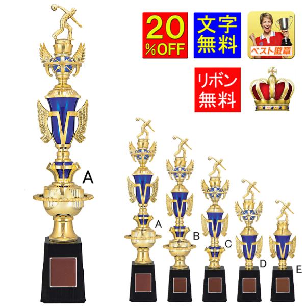 トロフィー A 20％引 文字無料　高さ580mm　トロフィー 文字無料　1本柱　トロフィー 野球　サッカー バスケット　バレーボール　相撲　剣道　空手　VTX3833-A