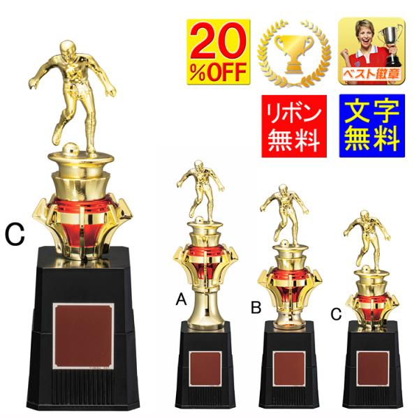 トロフィー C 20％OFF　文字無料　高さ約260mm トロフィー 1本柱　音楽　バスケットボール　サッカー　空手　バドミントン　卓球　剣道　樹脂人形　M-VTX3822-C