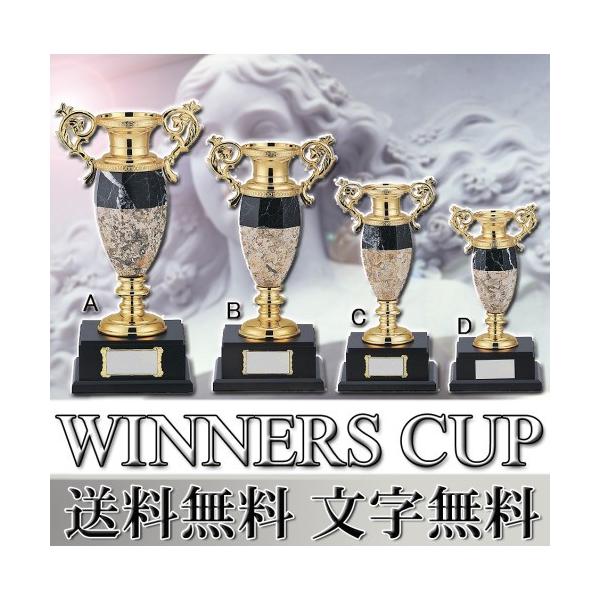 優勝カップ【送料無料＆文字無料】「高級天然石」優勝カップW-DS478-Cサイズ●高さ270ｍｍ