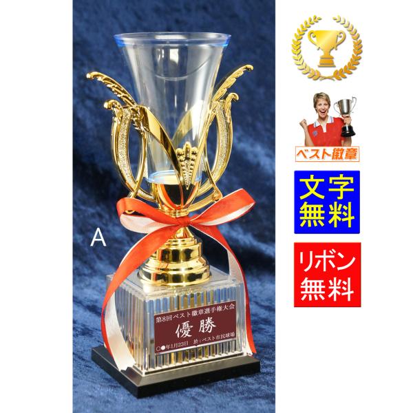 優勝カップ 164-a3.jpg