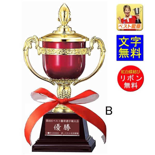 �D���J�b�v�y�������������z����270mm�@�������i�v���X�`�b�N�j�Ԃ��D���J�b�v�@W-FC124-B�@�D���J�b�v�@�g���t�B�[�@�ԁ@�J���[