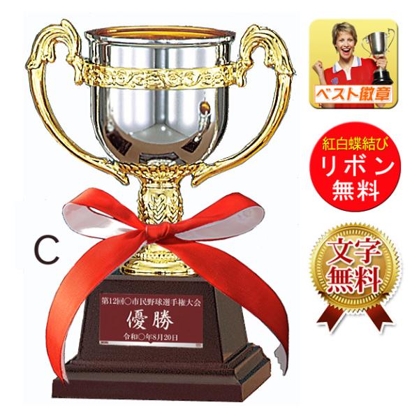  陶製優勝カップW-ZNA406-Ａサイズ●高さ280ｍｍ