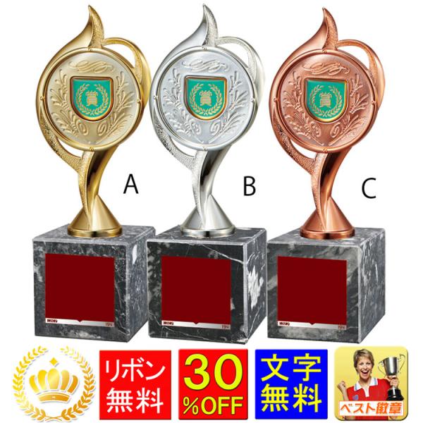 トロフィー　30%OFF　文字無料 高さ175ｍｍ　人気　野球　サッカー　バスケットボール　バレーボール　グラウンドゴルフ　相撲　柔道　剣道　空手  W-JCL3831