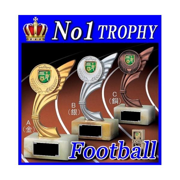 卒団記念品/トロフィー【文字彫刻無料】重厚感が人気のトロフィーサッカー●高さ155ｍｍ（トロフィー/優勝カップ/卒業記念/卒団記念/部活/スポーツ少年