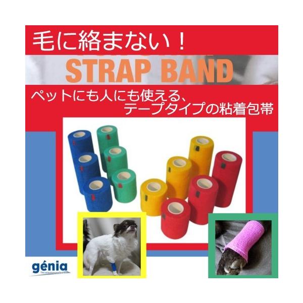 ・治療中の幹部に塗った薬を舐めないように、上から巻く。 ・下痢気味のときに、尻尾の付け根の毛を巻いて汚れないようにする。（包帯同士はくっつくけど、毛にはくっつきません！） ・オムツのずれ防止に ・お散歩時の足汚れ防止に、使い方はさまざま！ ...