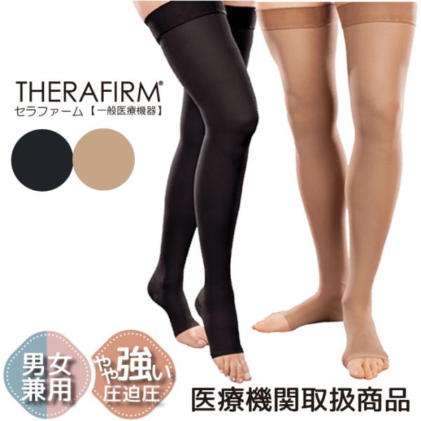 セラファーム 医療用 弾性ストッキング 着圧ソックス 男性用 女性用 オープントゥ ニーハイソックス 15-20 大きいサイズ おすすめ【品質保証】