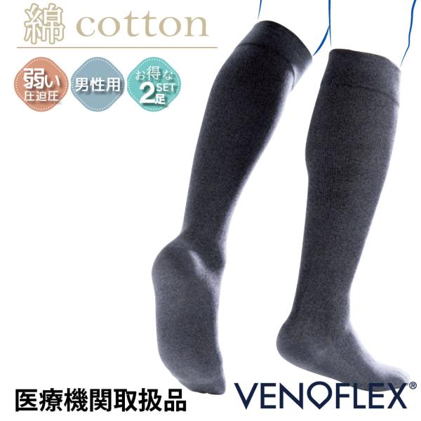 着圧ソックス　医療用　エアポ・ウェーブ 着圧ストッキング 楽天市場】ヴェノフレックス 医療用 弾性 ストッキング 着圧