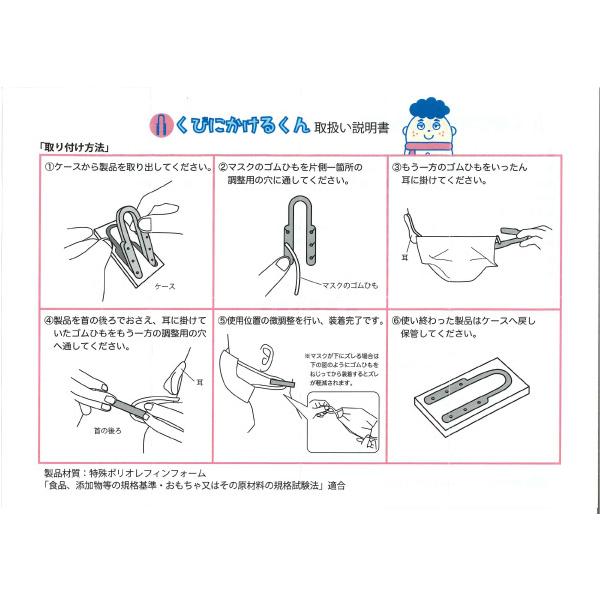 くびにかけるくん マスクひもで耳が痛くならない マスク補助具 マスクのひもに付けて首にかけるだけ Buyee Buyee Japanese Proxy Service Buy From Japan Bot Online