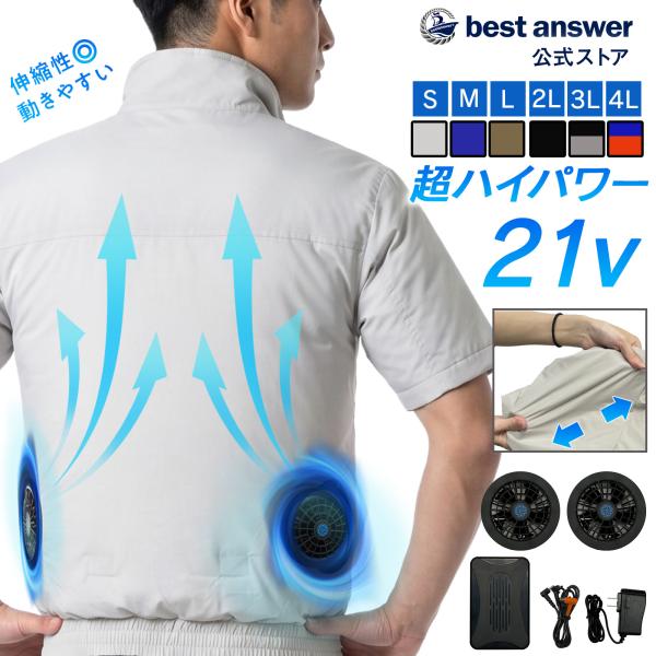 半袖 空調作業服 21V 空調ウェア フルセット 2026 ファン 最強 バッテリー付き 空調服と互換性不可 父の日 爆買