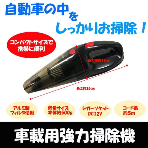 車 掃除機 ハンディ クリーナー シガーソケット 強力 カークリーナー Dc12v 隙間 細口 送料無料 Buyee Buyee 提供一站式最全面最專業現地yahoo Japan拍賣代bid代拍代購服務 Bot Online