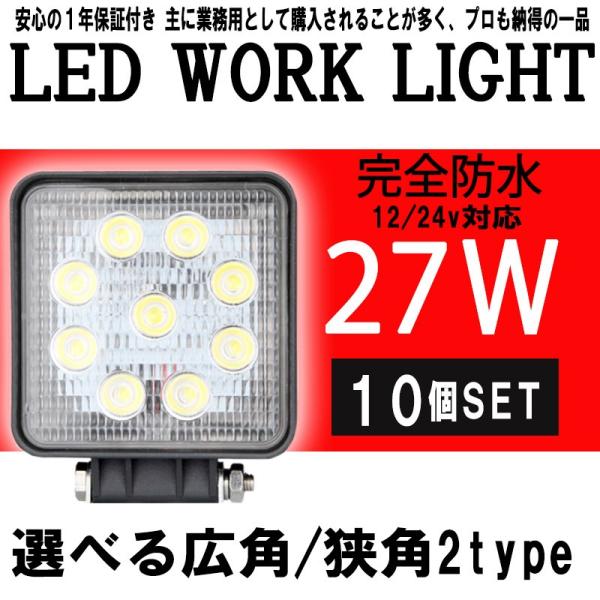 [Nv [NCg 27w 9A 10Zbg p^Eی^ LpEpIR[Nv LEDƓ LED[NCg12v/24vΉ 