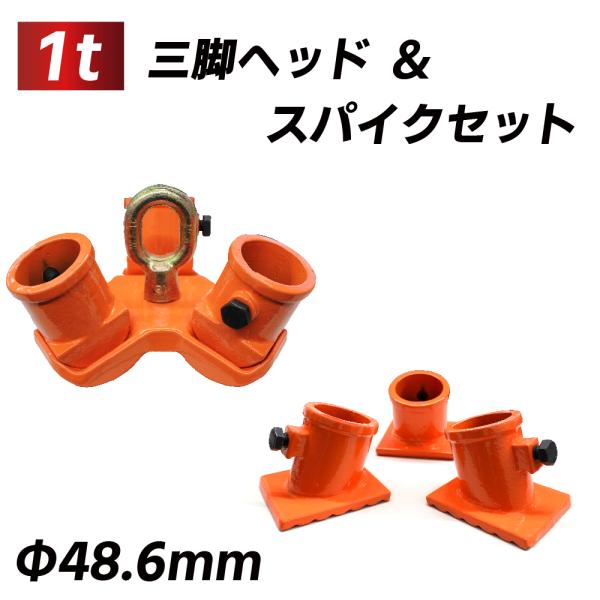 最大5000円OFFクーポン TRUSCO(トラスコ) 3脚ヘッド2t用 20TH-03