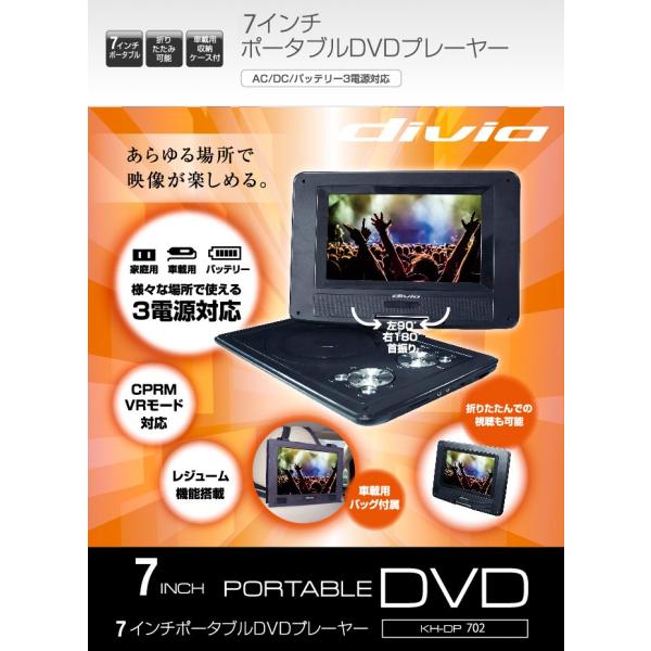 7インチ 定番 ポータブル Dvd メディアプレーヤー Dvdプレーヤー Vcd Mpeg Dvd Rw Cd 家庭用 Sdカードスロット搭載機 Mp3 バッテリー Vrモード 車載用 Cprm