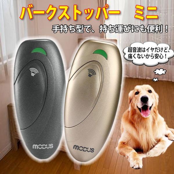 手持型 バークストッパー ミニ バークコントローラー 無駄吠え防止 しつけ 首輪 トレーニング 犬 乾電池付き 無駄吠え防止器 無駄吠え禁止 ペット用品 グッズ Buyee Buyee 日本の通販商品 オークションの代理入札 代理購入