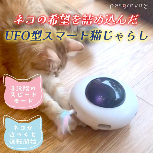 猫じゃらし 猫 おもちゃ 運動不足 ストレス解消 電動 一人遊び ネコ