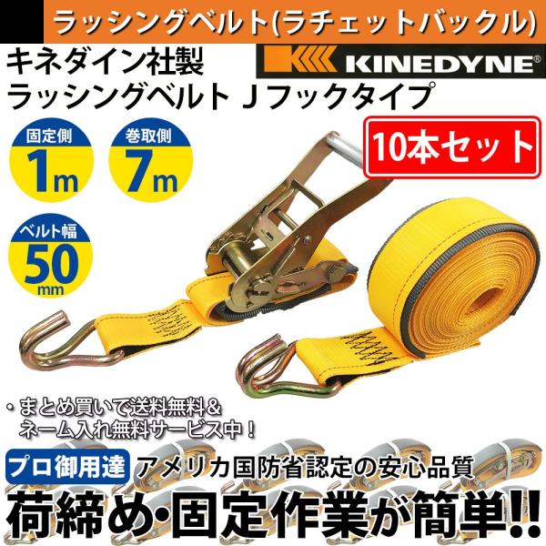 ラッシングベルト 7mの人気商品・通販・価格比較 - 価格.com ラッシングベルト 7mの人気商品・通販・価格比較 - 価格.com