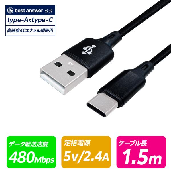 1.5m USB Type-c 急速充電 ケーブル 短い usb c 150cm Type C タイプc