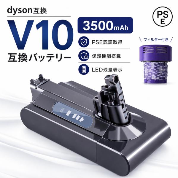 KUNLUN 互換品 3500mAh ダイソン v10 バッテリー V10 Fluffy/ V10 Fluffy+/V10 Absolute/V10 Animal/V10 Motorhead対応 ダイソン sv12 バッテリー