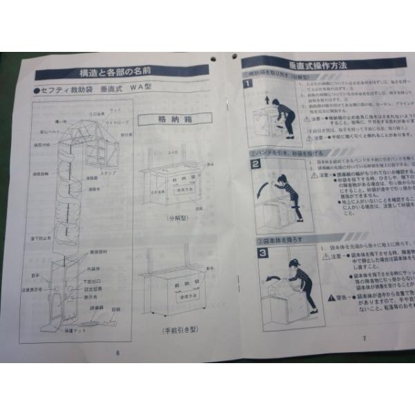 設置未使用セフティ救助袋垂直式wa型石川商工 株 5f 14 4m 防災避難 0916bi 7ce 1 Buyee Buyee 提供一站 式最全面最專業現地yahoo Japan拍賣代bid代拍代購服務