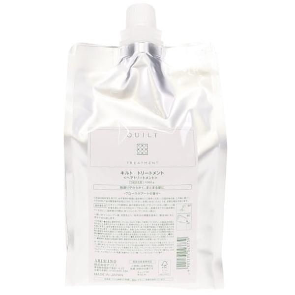 アリミノ キルト トリートメント レフィル 1000g ARIMINO : ベスバ