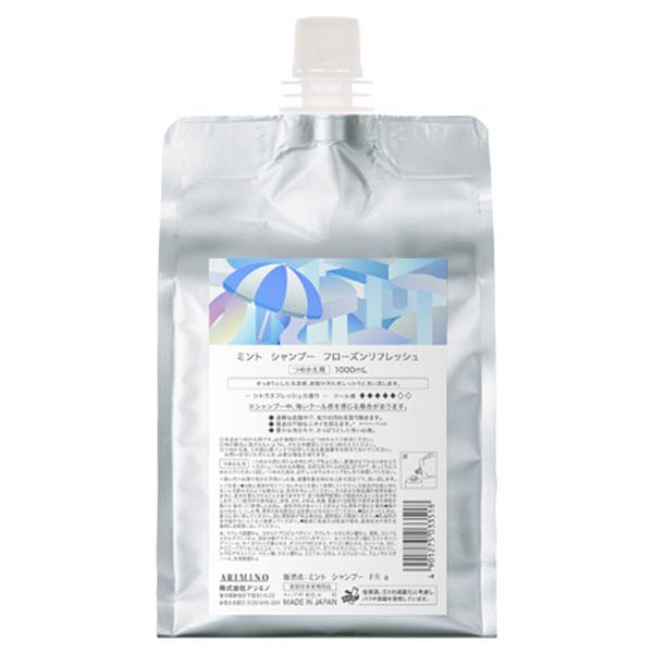 ミントシャンプー フローズンリフレッシュ23 1000ml リフィル 4個セット アリミノ（ARIMINO） ミント シャンプー フローズンリフレッシュ