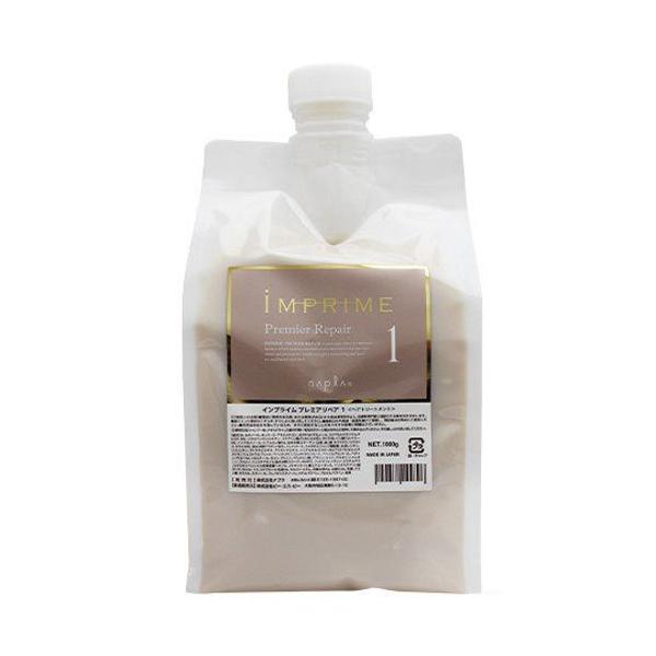 ナプラ インプライム プレミアリペア 1 1000g 詰め替え用 (ヘア