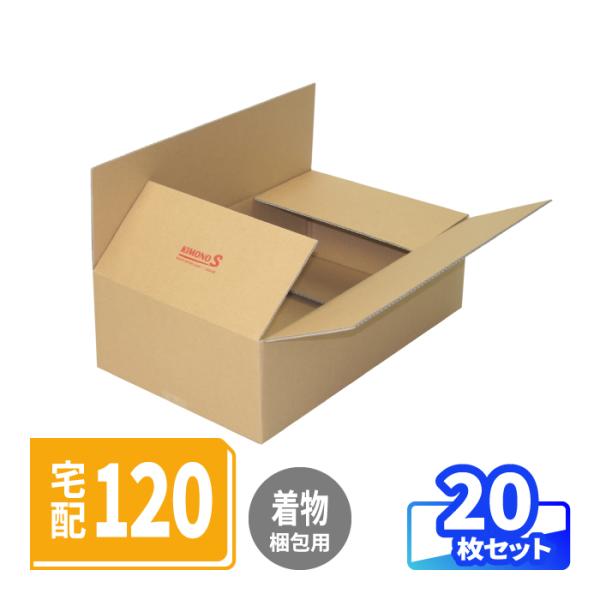 アースダンボール ダンボール 段ボール箱 宅配 120 サイズ 浅型 20枚