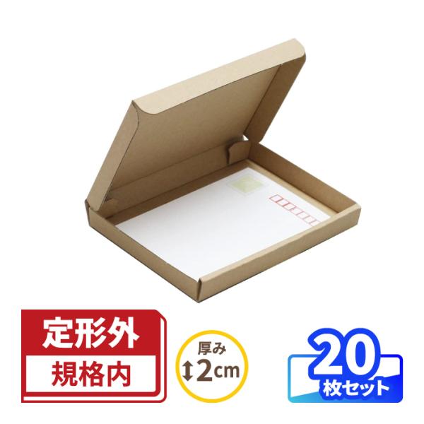 ダンボール アースダンボール クリックポスト 箱 ダンボール 段ボール ゆう