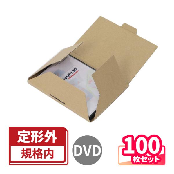 定形外郵便 箱 ダンボール ダンボール箱 小型 DVD 発送 100枚 ｜195×140×15mm（0246）