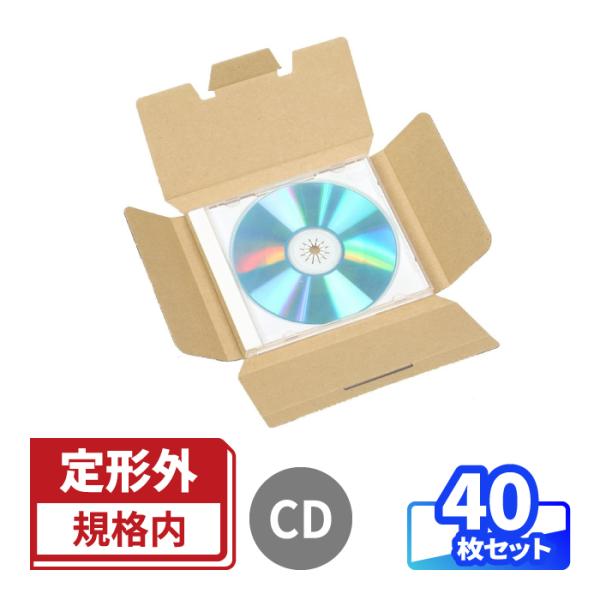 アースダンボール ダンボール 段ボール箱 定形外郵便 CD 発送 40枚