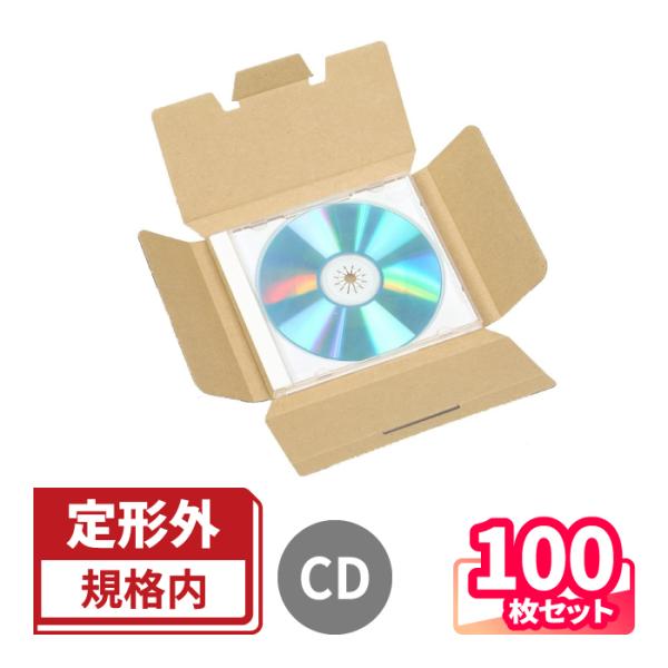 アースダンボール ダンボール 段ボール箱 定形外郵便 CD 発送 100枚